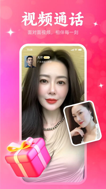 精彩截图-相遇寻欢2026官方新版