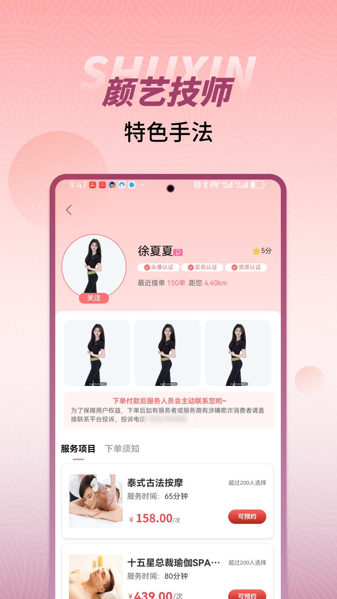 精彩截图-舒心上门按摩2026官方新版