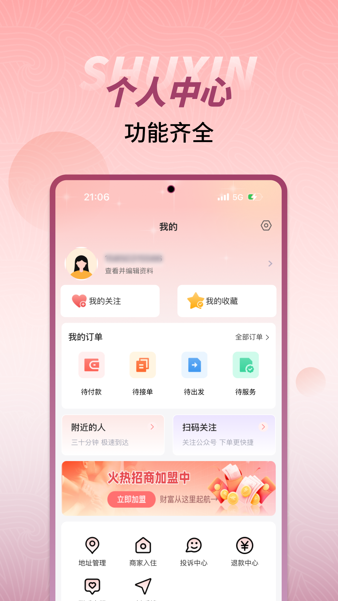 精彩截图-舒心上门按摩2026官方新版
