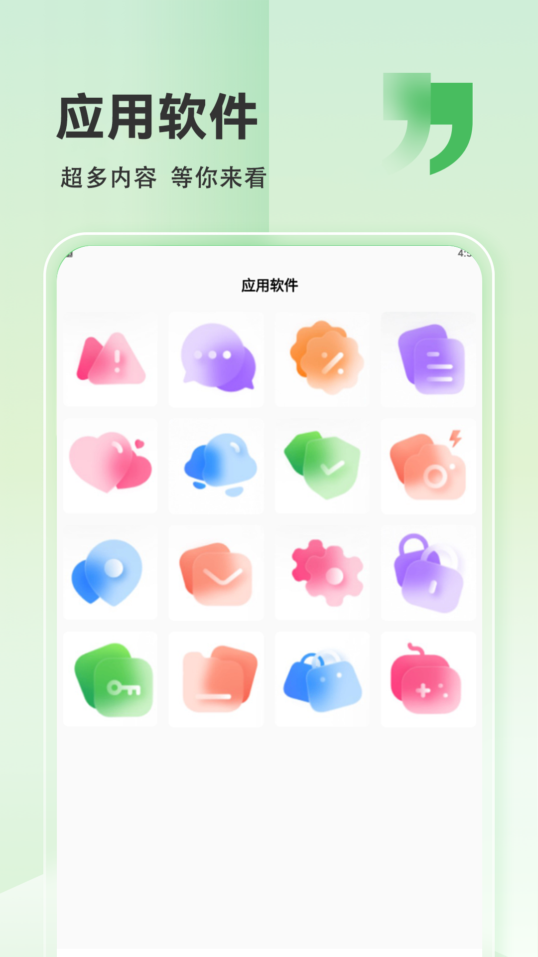 精彩截图-旋风app2026官方新版