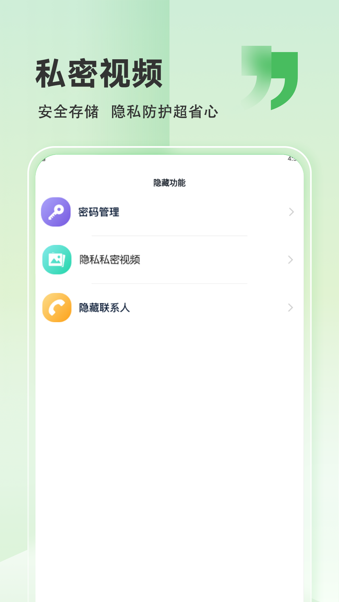精彩截图-旋风app2026官方新版