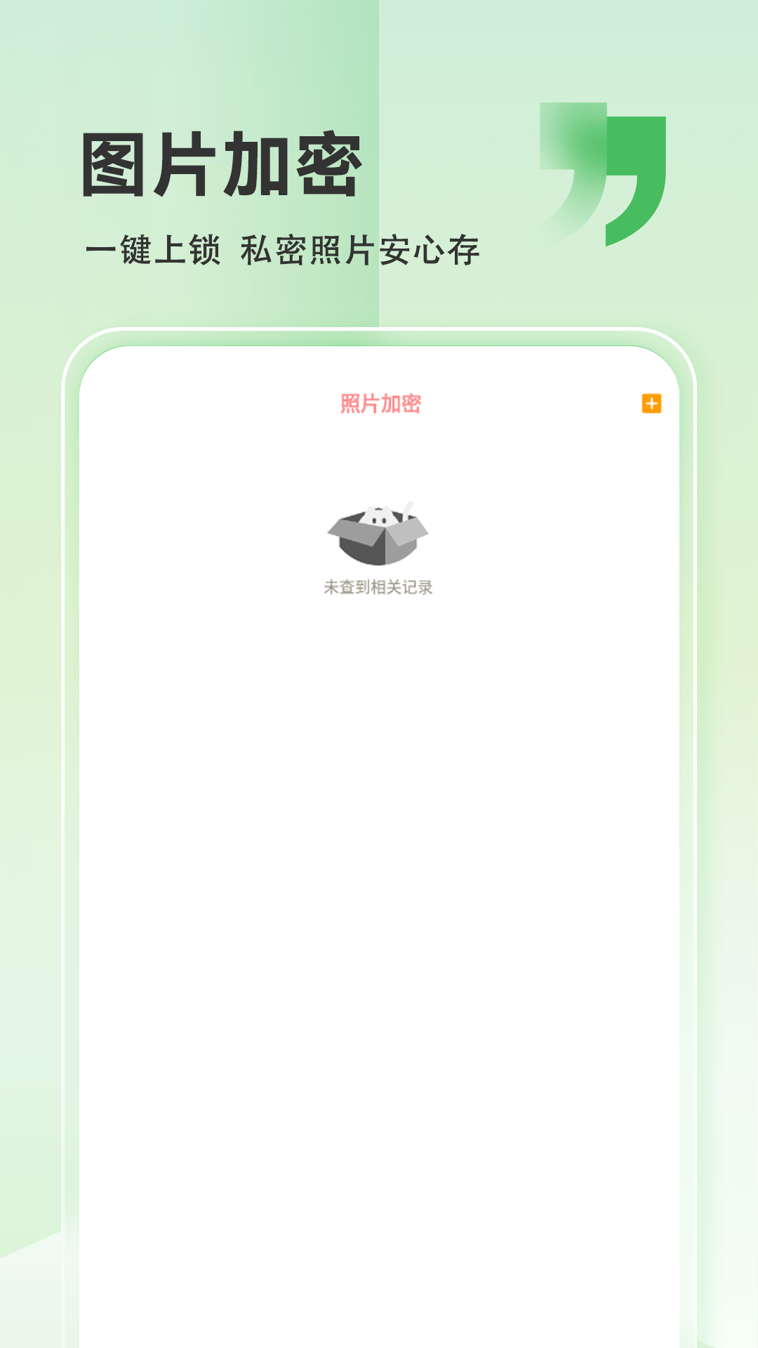 精彩截图-旋风app2026官方新版