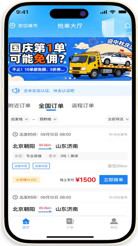 精彩截图-中重救援2026官方新版