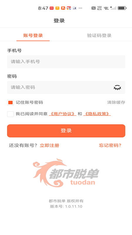 精彩截图-都市脱单2026官方新版