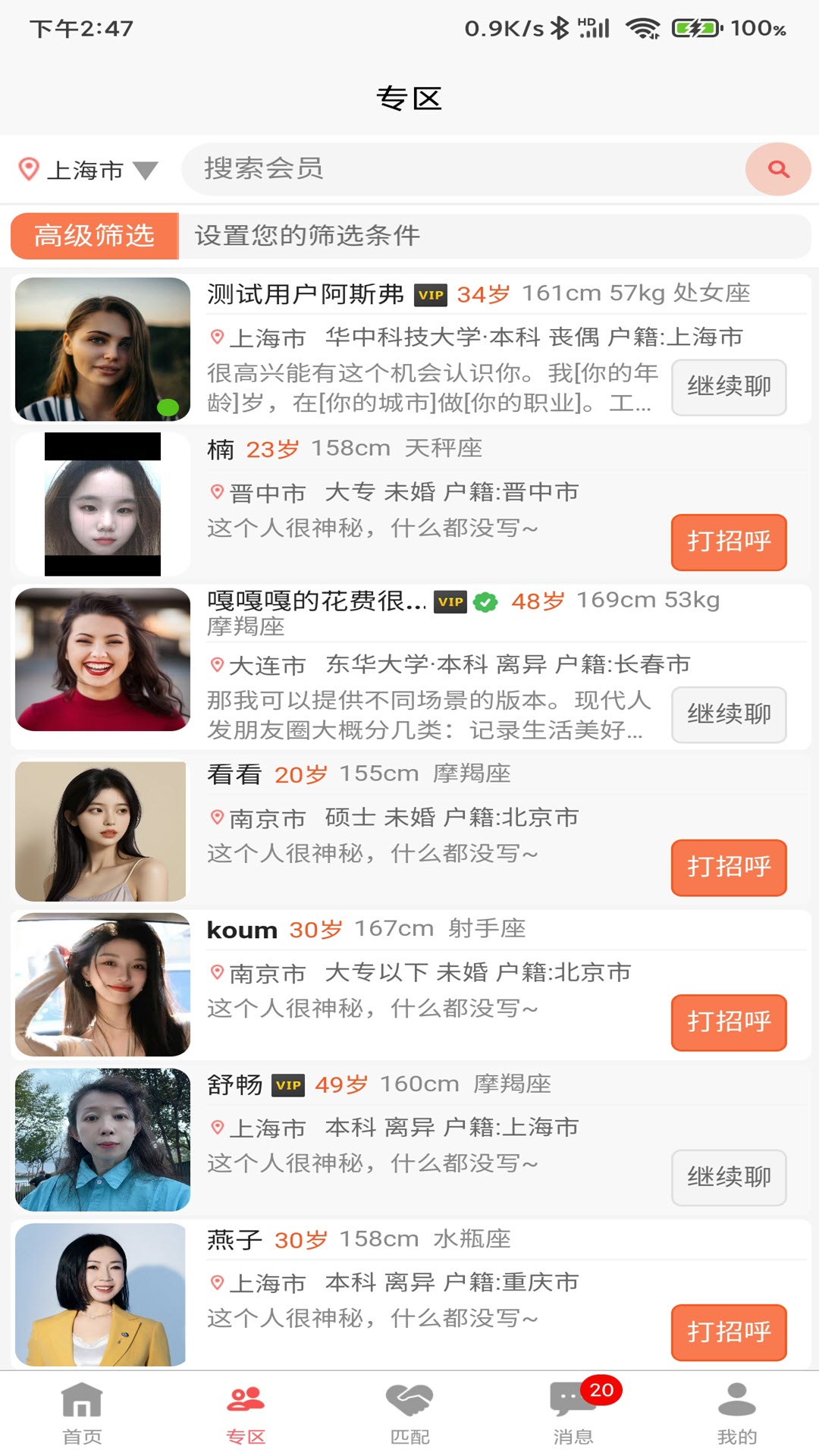 精彩截图-都市脱单2026官方新版