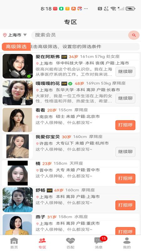 精彩截图-都市脱单2026官方新版