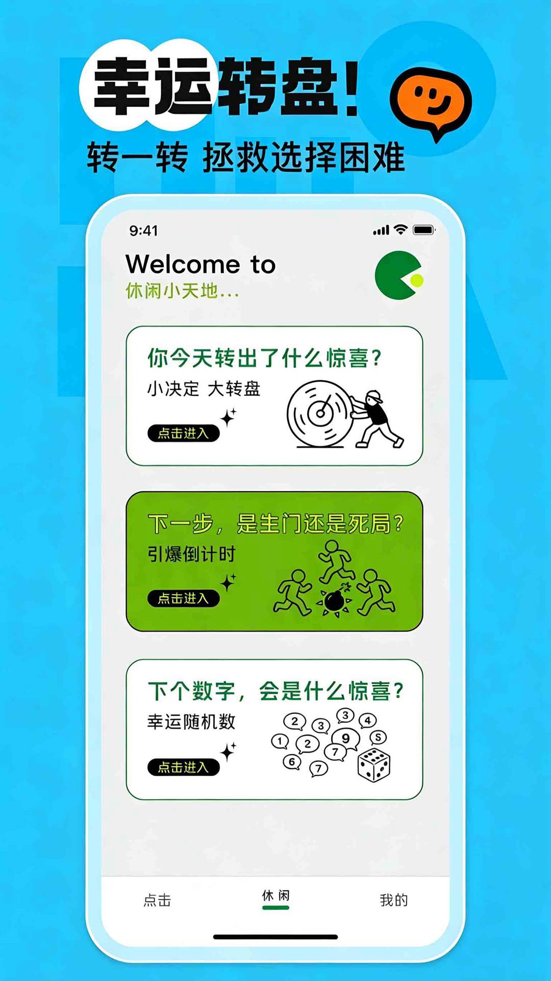 精彩截图-自动点击器2026官方新版