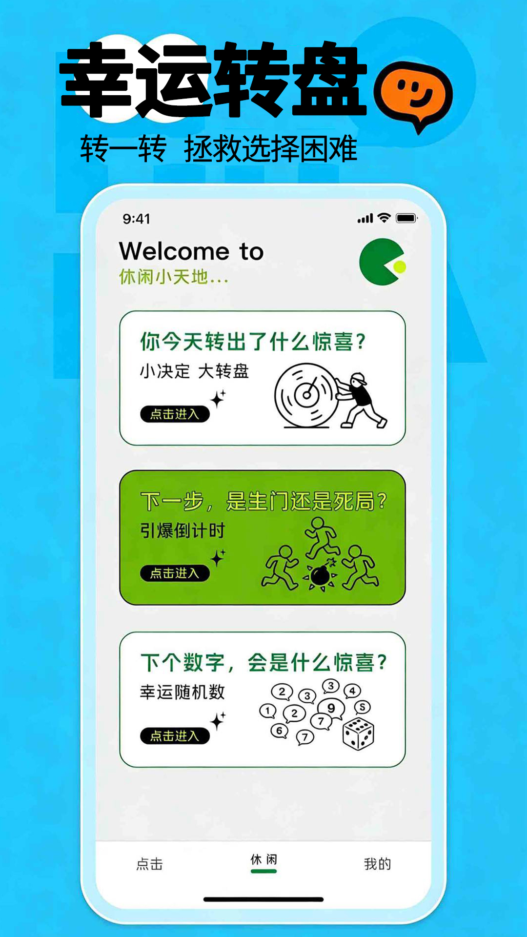 精彩截图-自动连点器2026官方新版