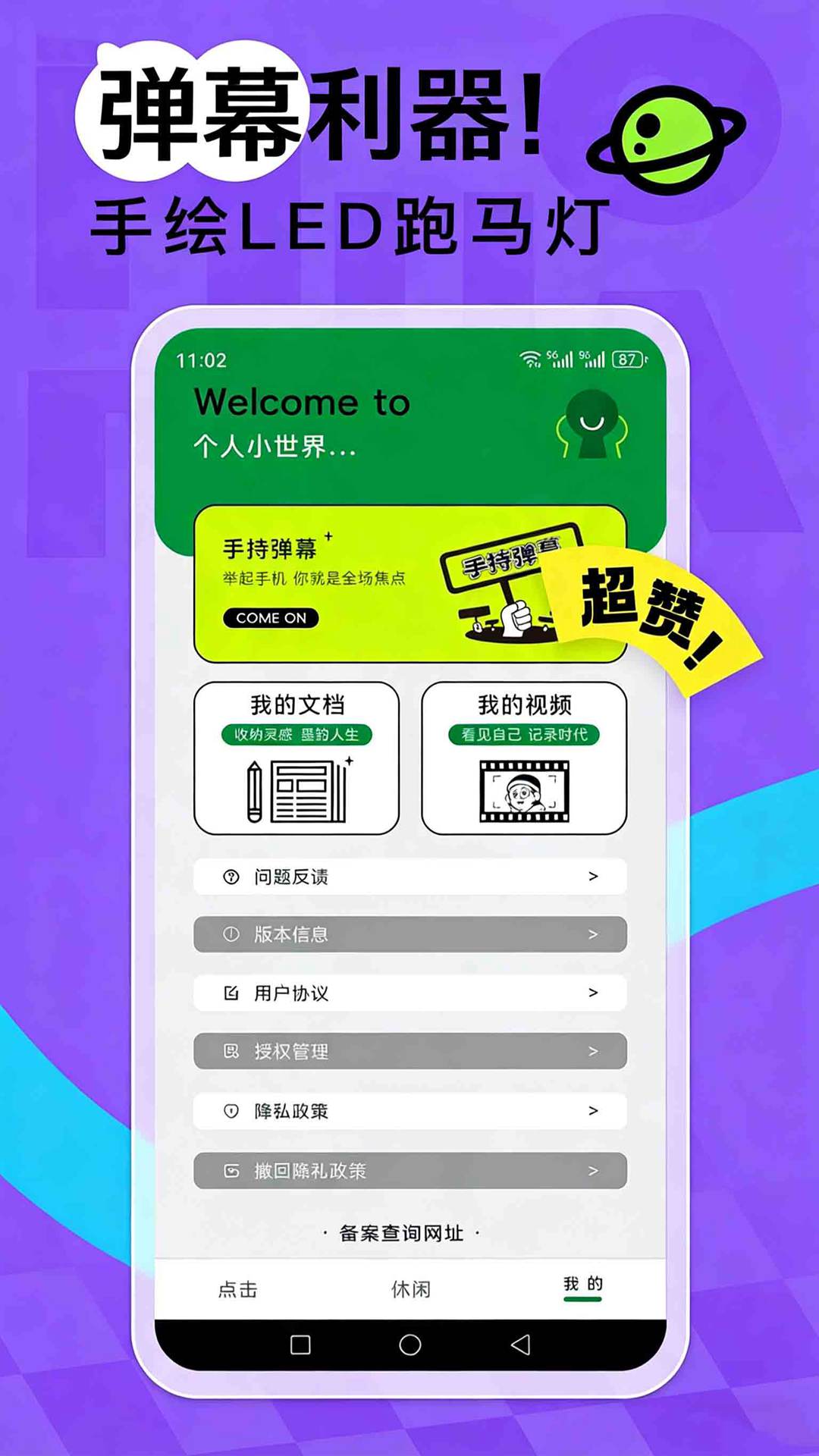 精彩截图-自动点击器2026官方新版