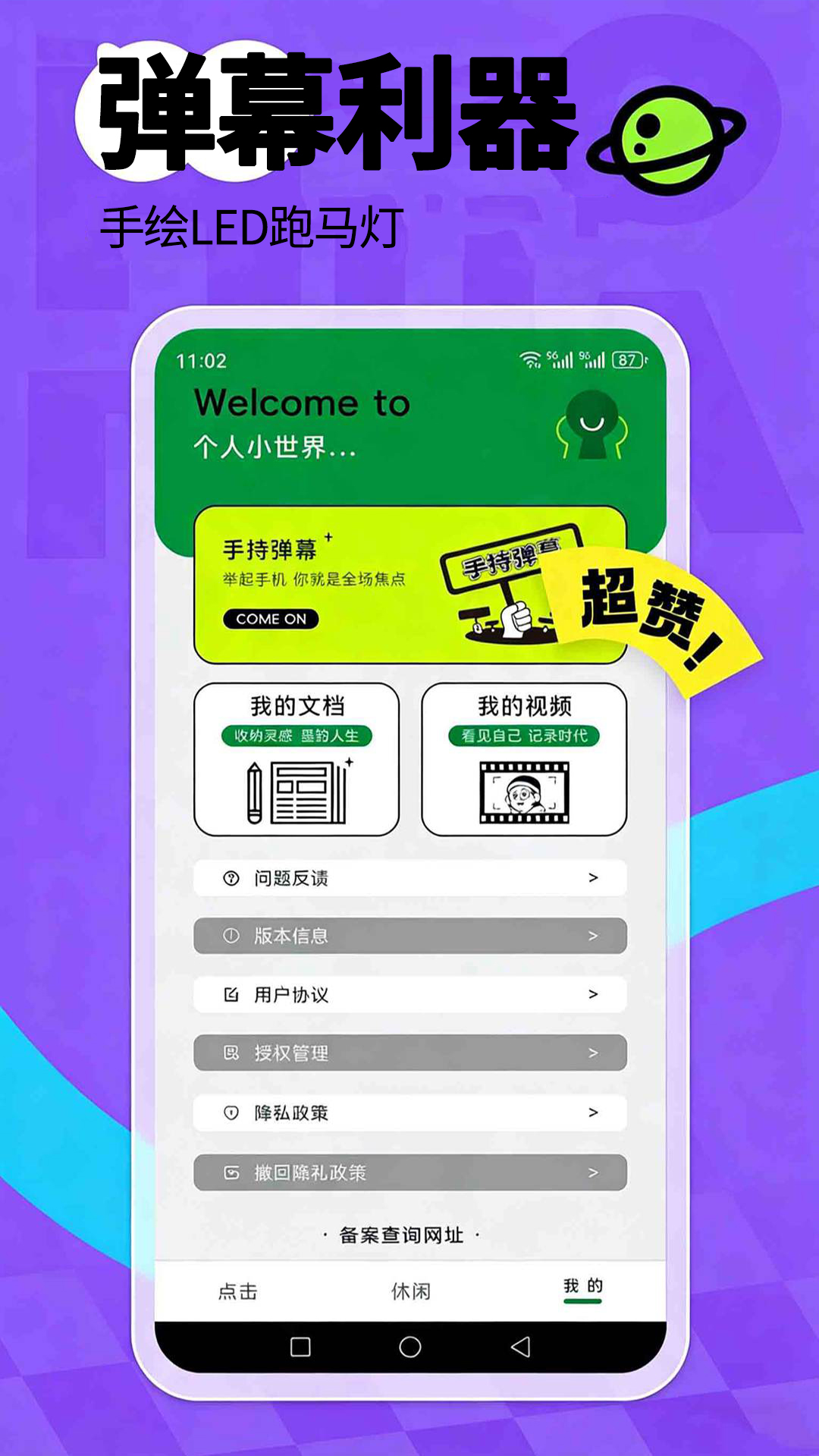 精彩截图-自动连点器2026官方新版