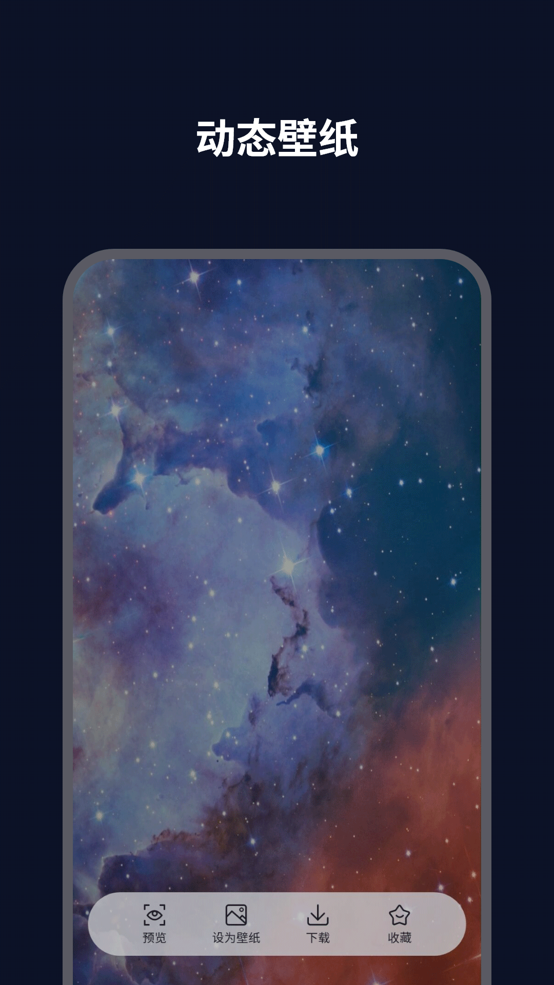 精彩截图-一键换壁纸2026官方新版