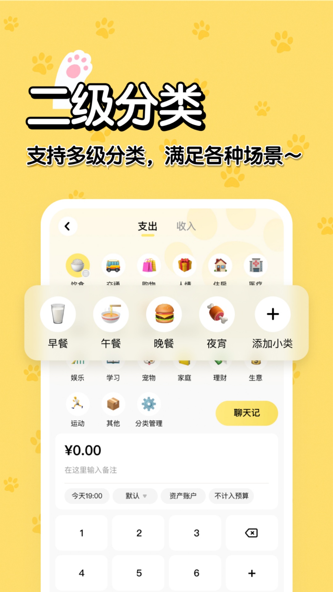 精彩截图-猫猫记账2026官方新版