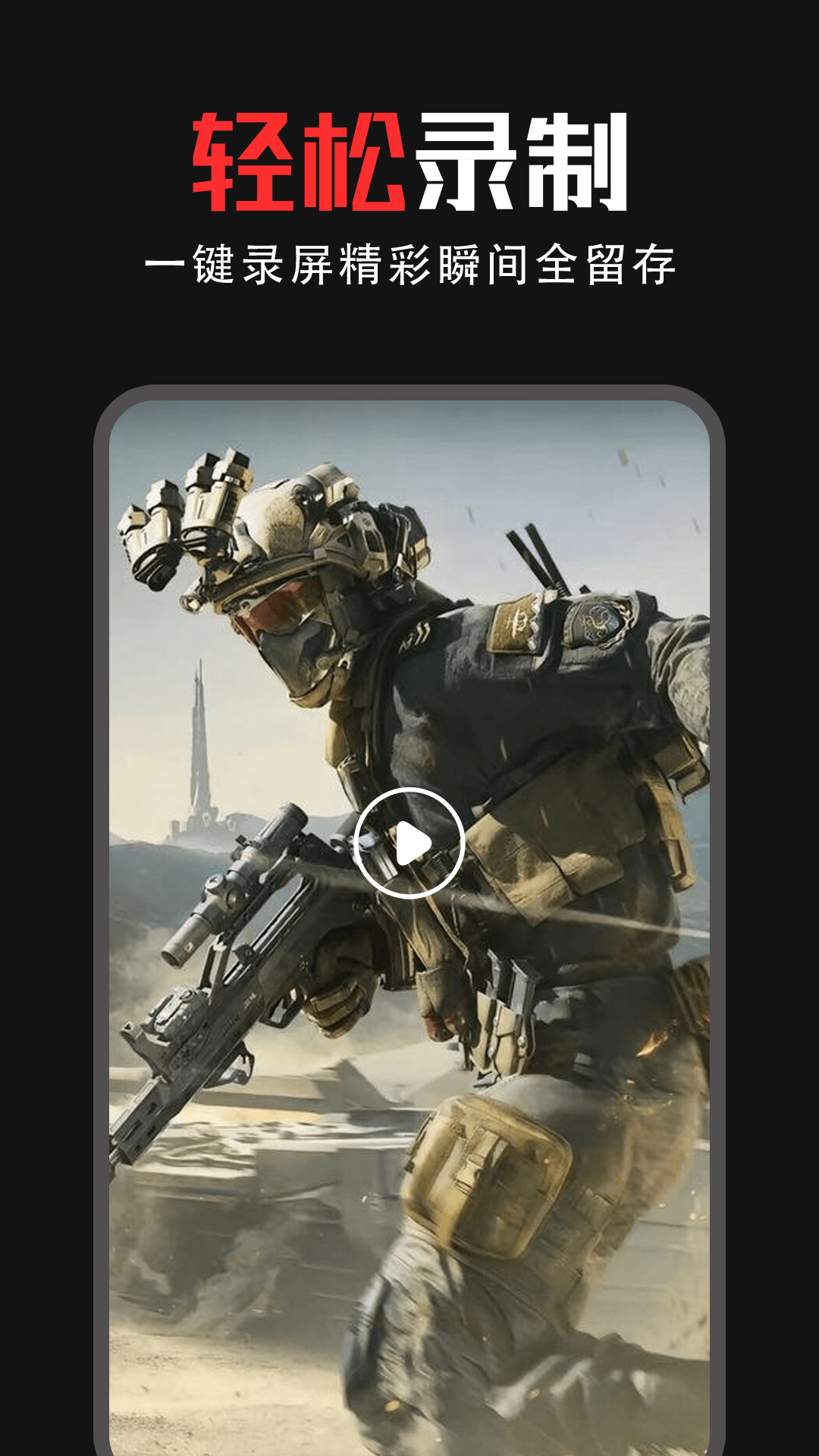 精彩截图-爱录屏2026官方新版