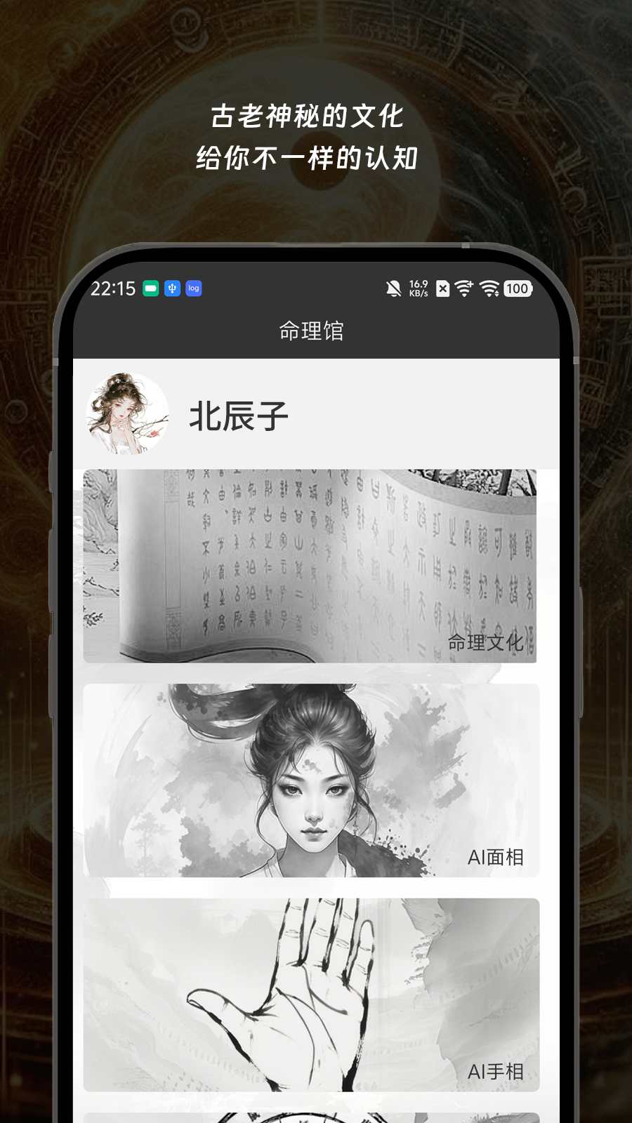 精彩截图-玺运2026官方新版