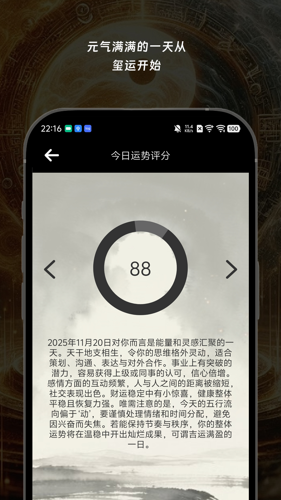 精彩截图-玺运2026官方新版