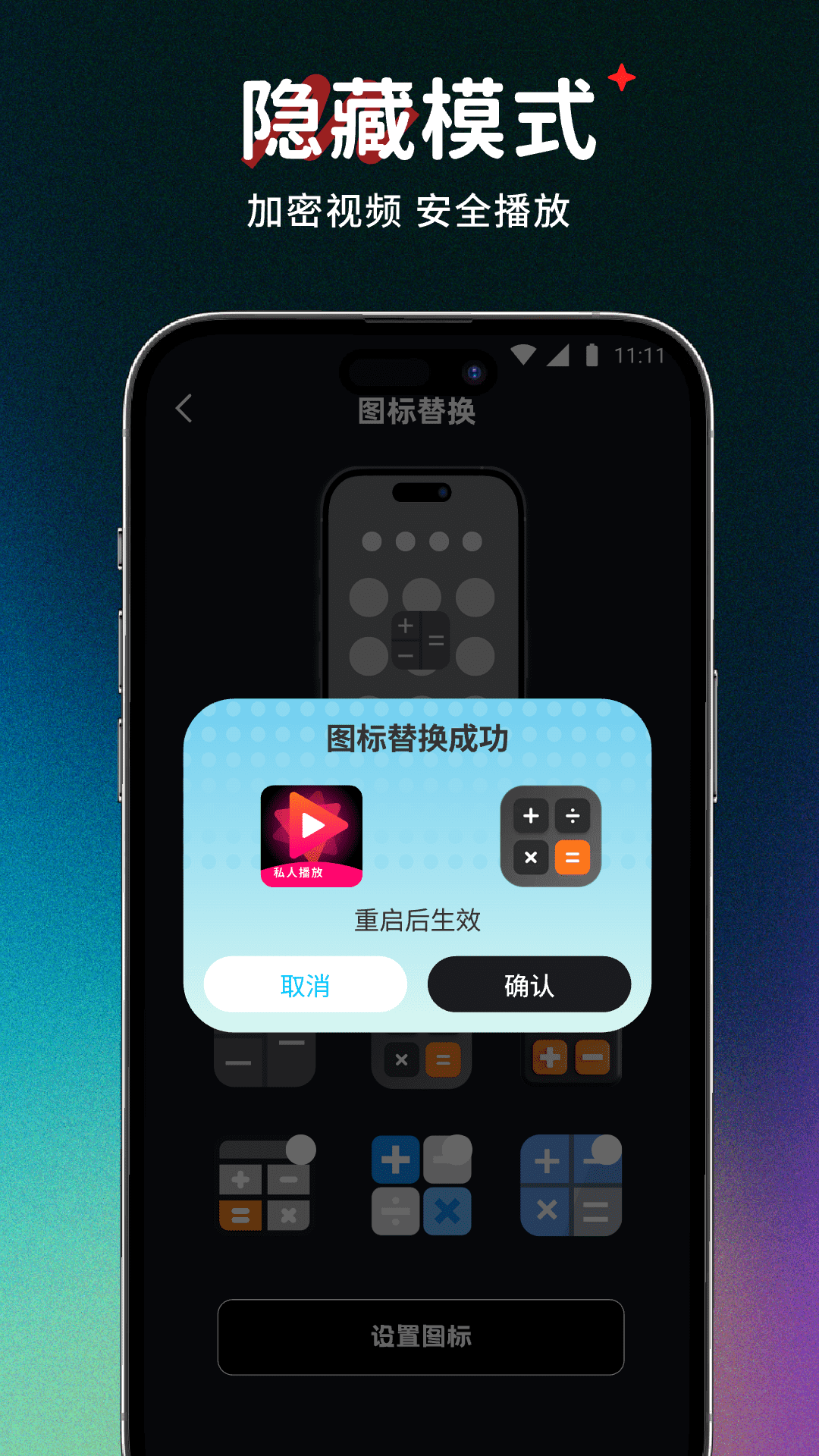 精彩截图-即看隐私播放器2026官方新版