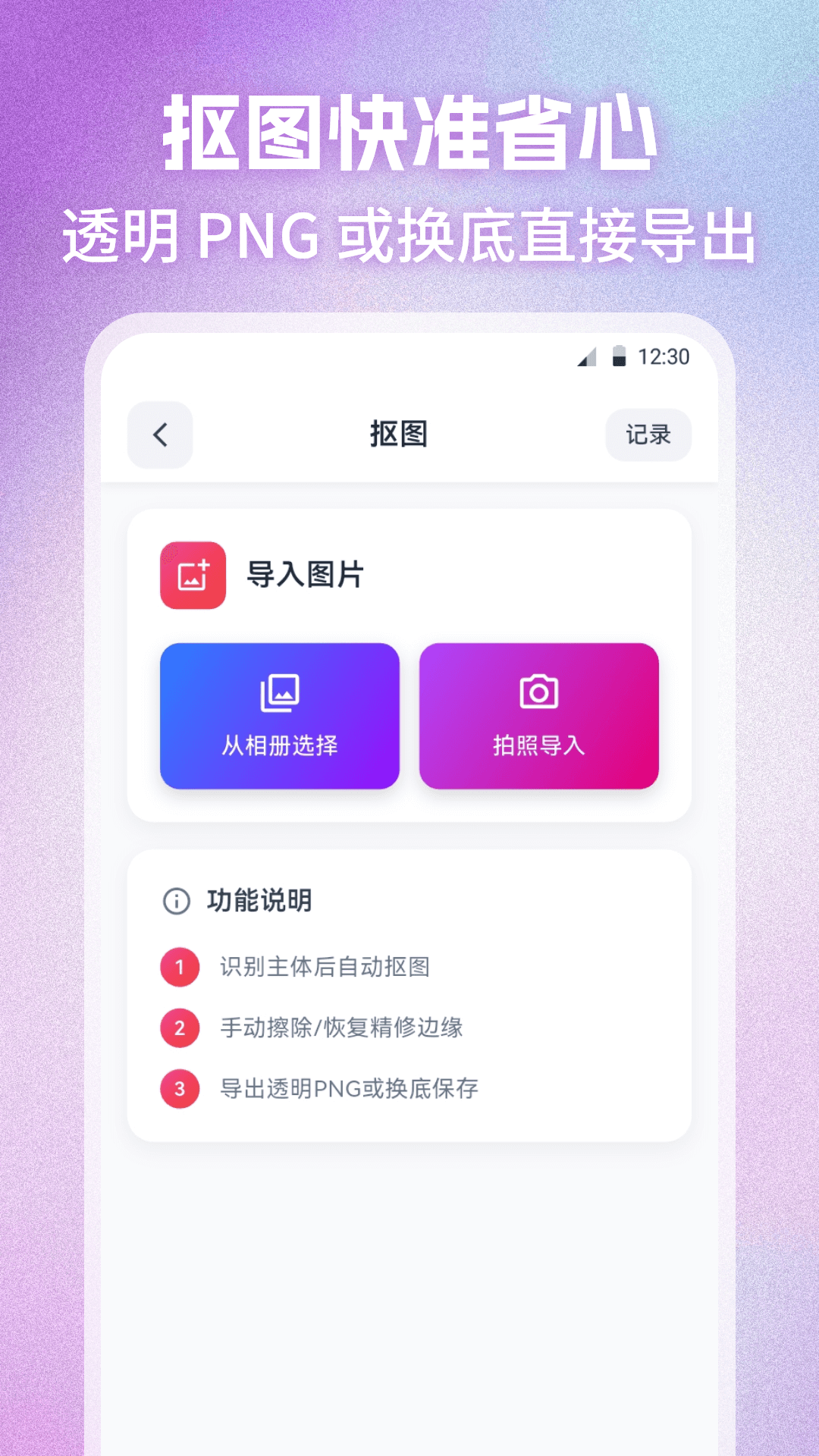 精彩截图-图片处理Fix照片修图2026官方新版