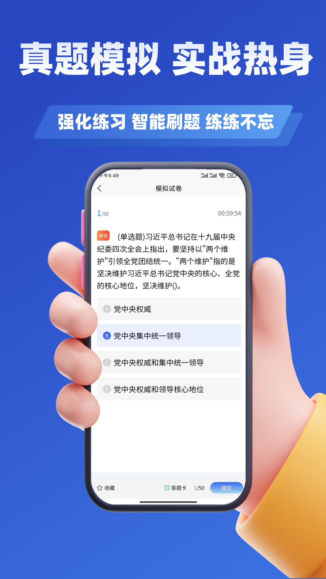 精彩截图-三支一扶考试学知题2026官方新版