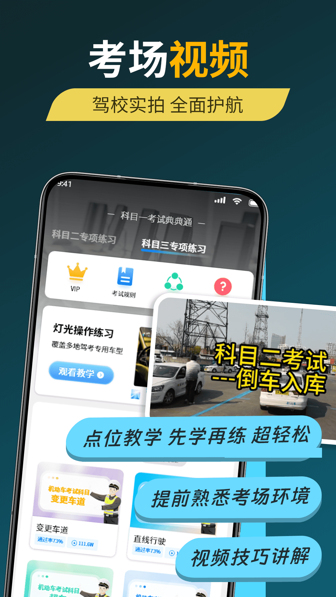 精彩截图-科目一考试典典通2026官方新版