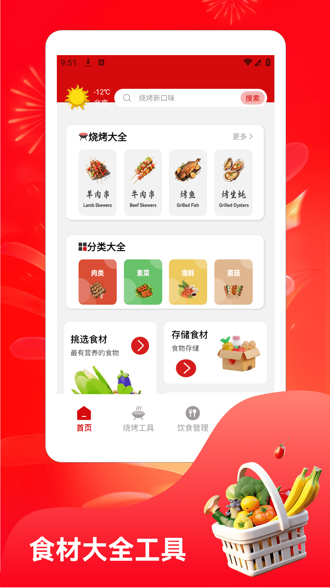 精彩截图-烧烤大亨2026官方新版