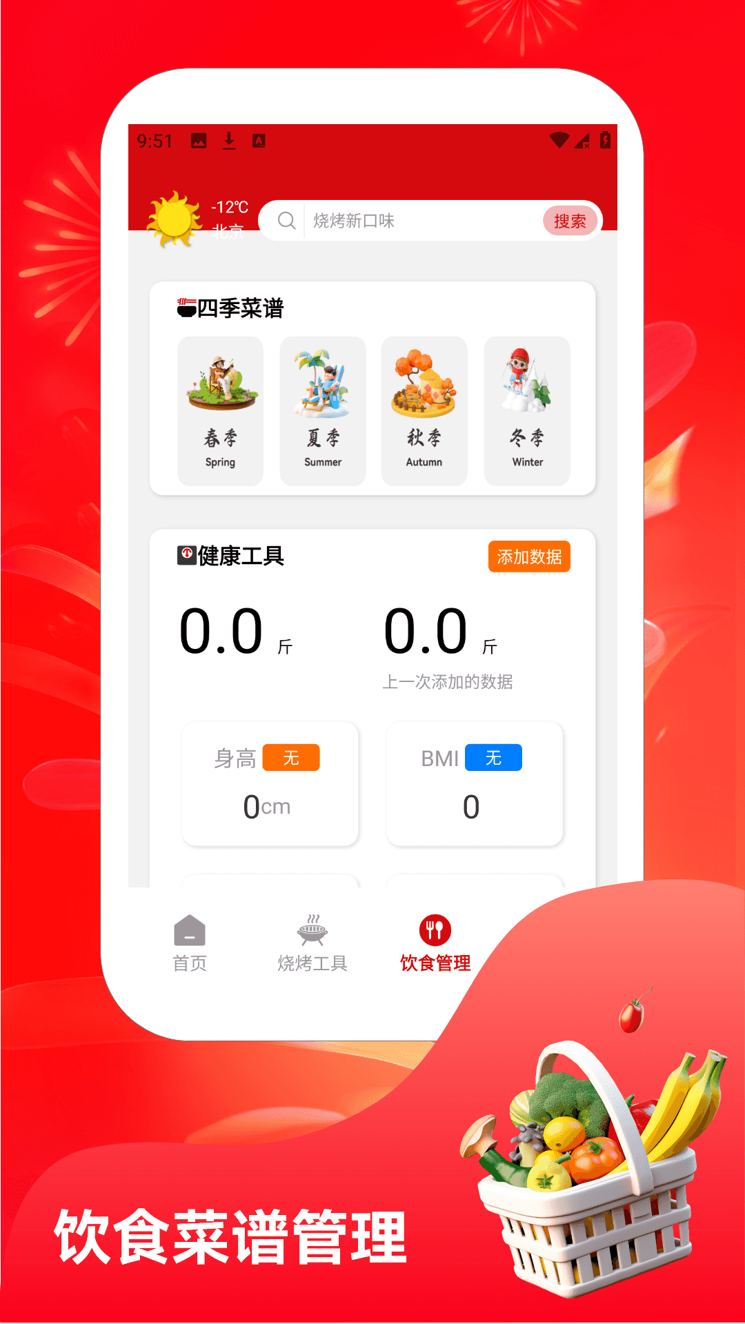 精彩截图-烧烤大亨2026官方新版