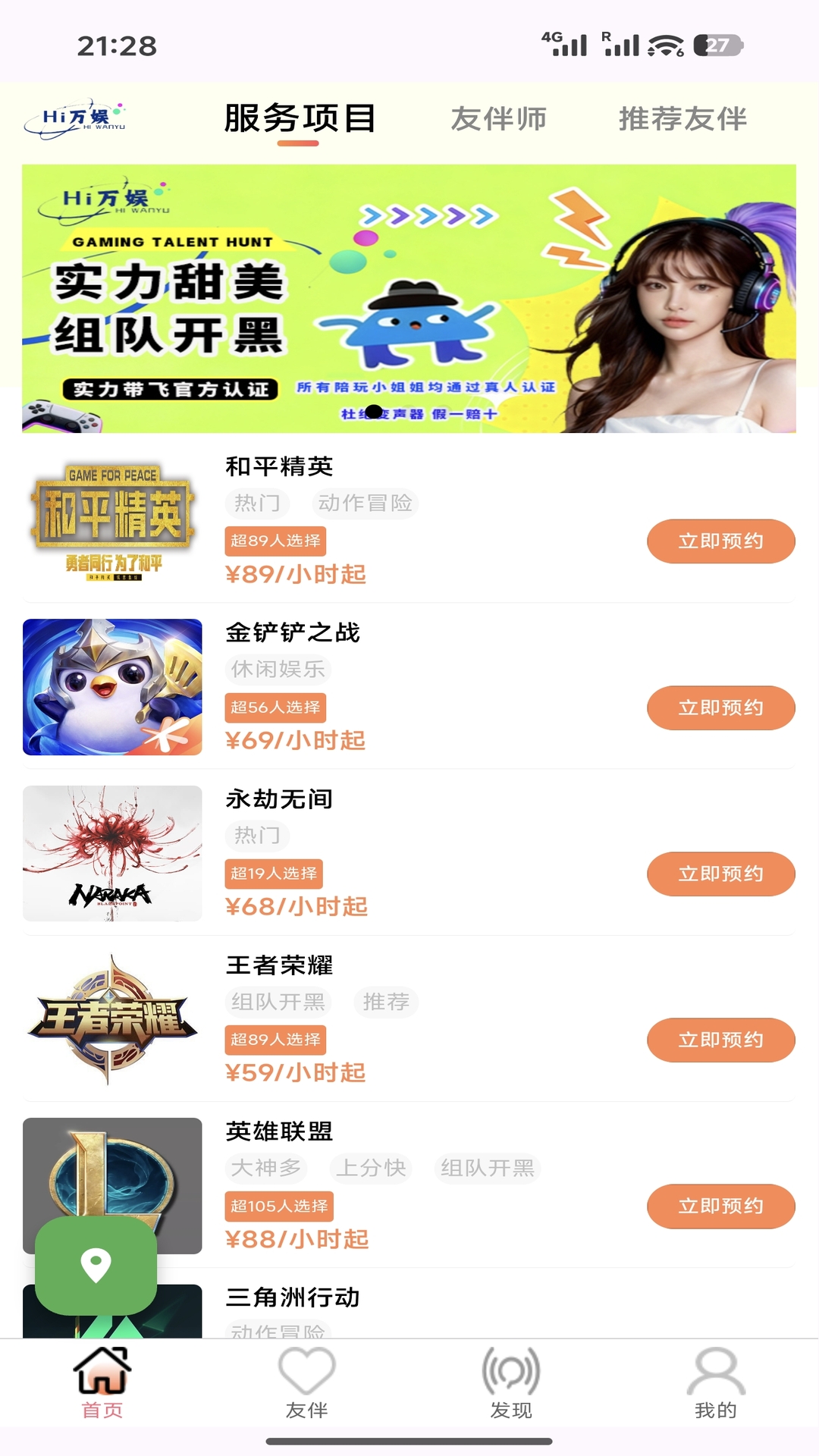 精彩截图-Hi万娱2026官方新版