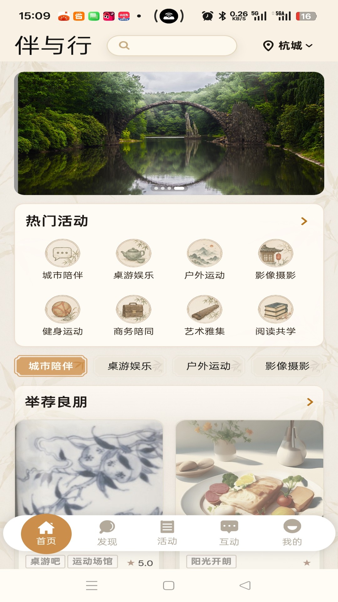 Hi万娱 截图 2