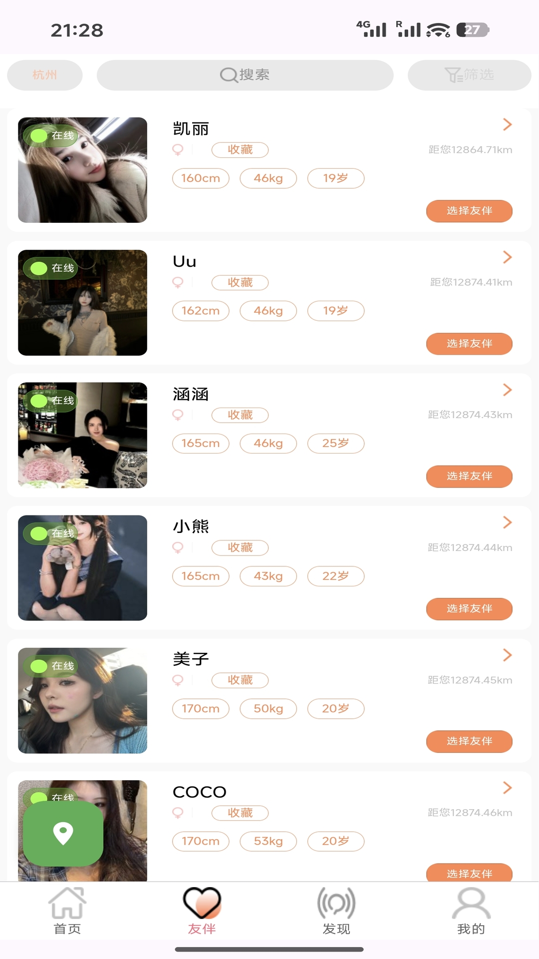 精彩截图-Hi万娱2026官方新版