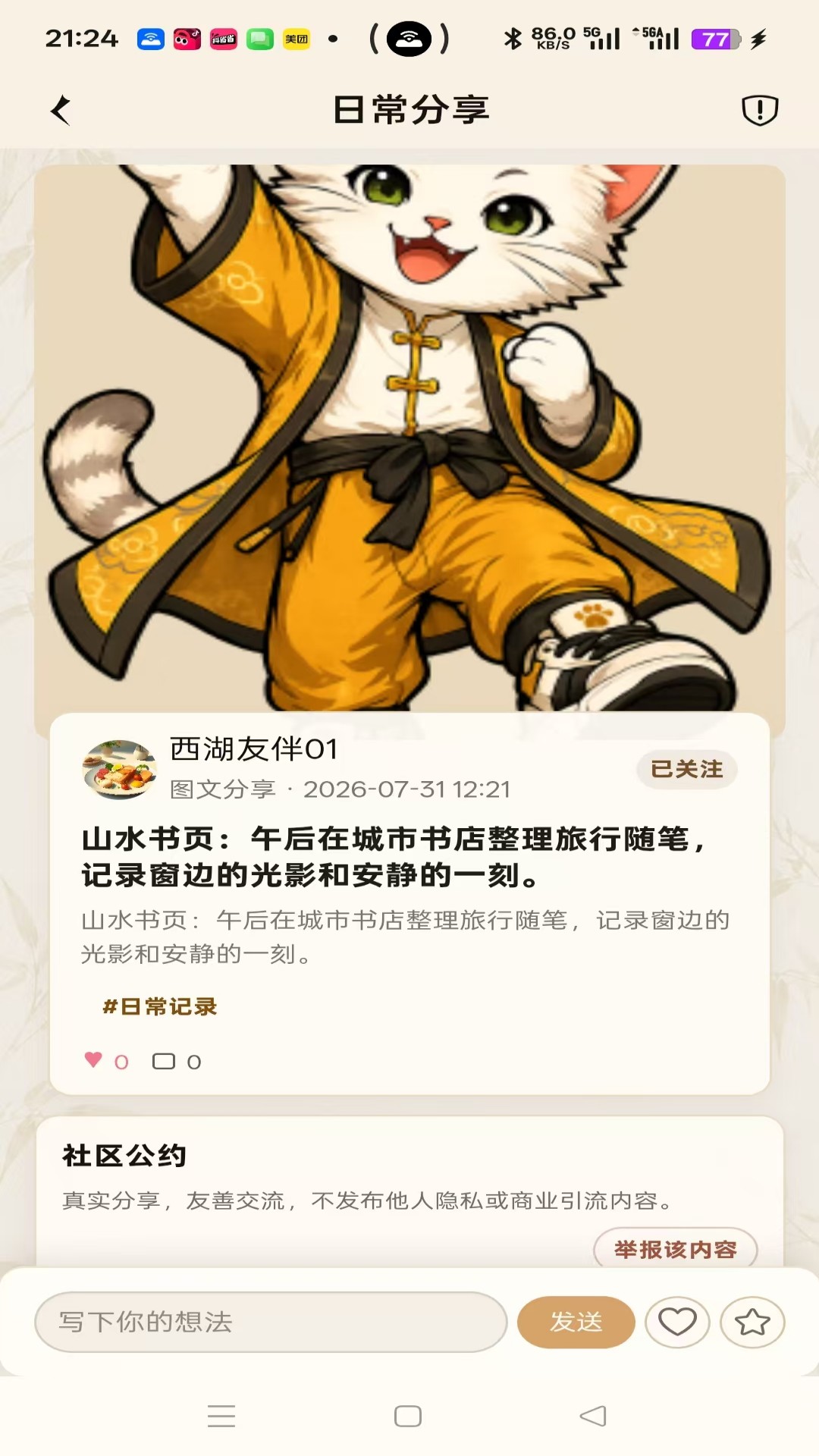 Hi万娱 截图 4