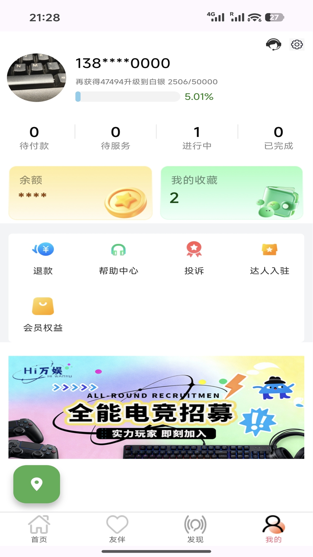 精彩截图-Hi万娱2026官方新版