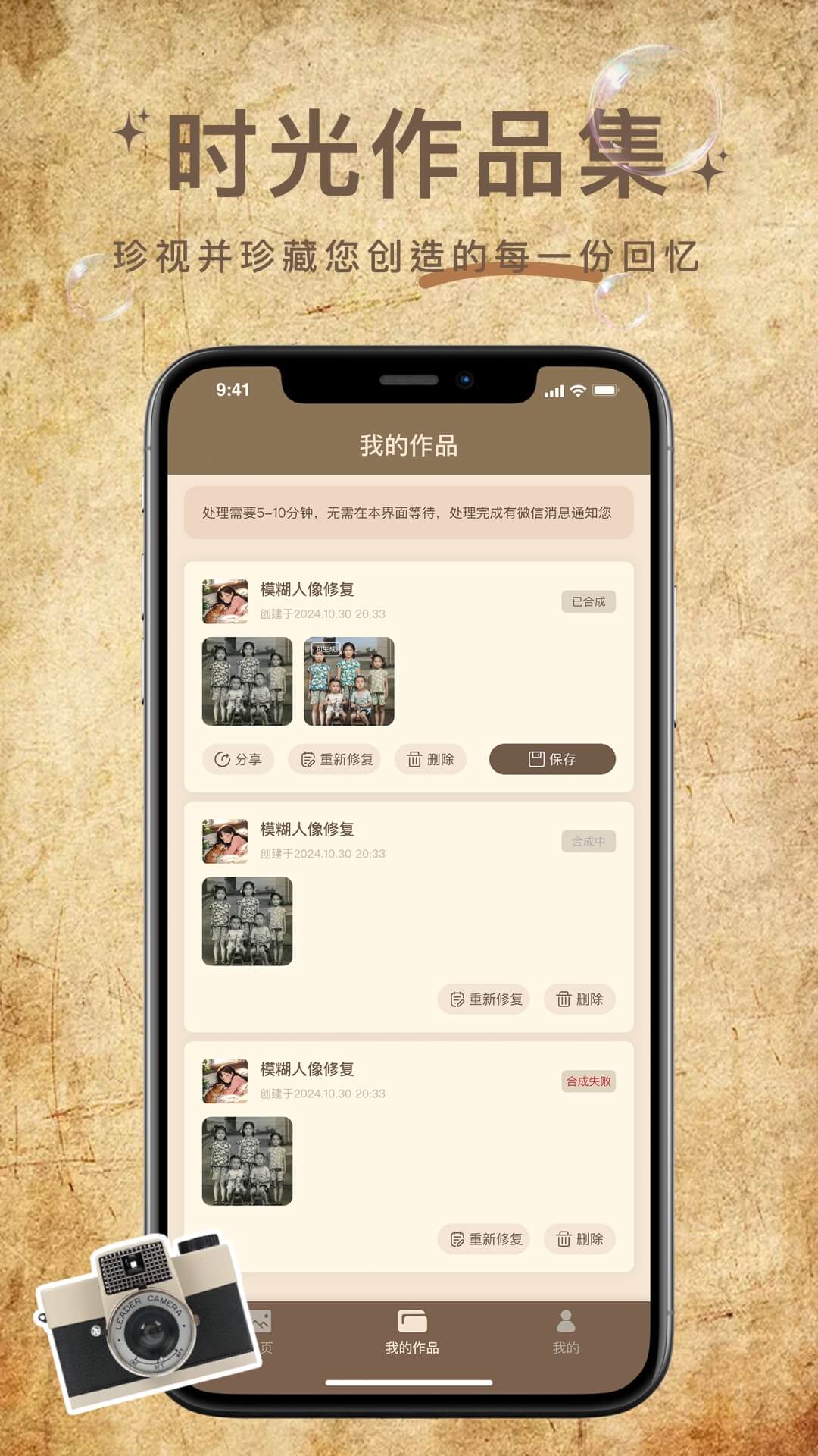 精彩截图-照片修复大神2026官方新版