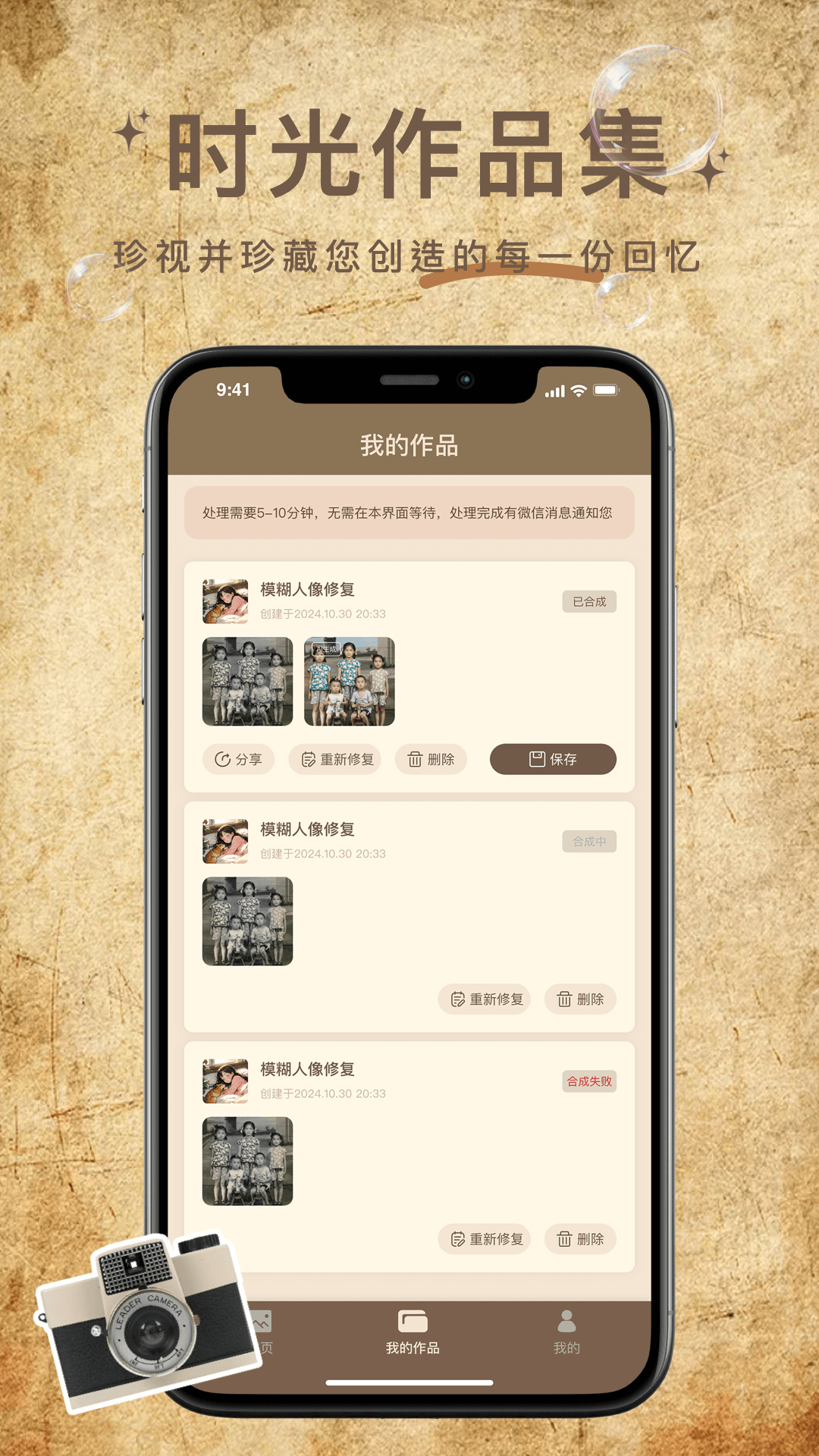 精彩截图-照片修复大神2026官方新版