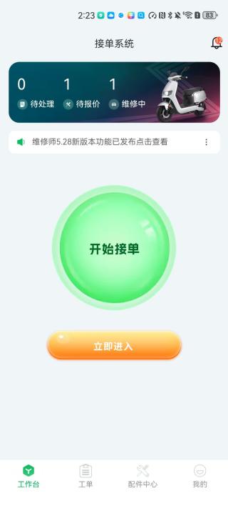 精彩截图-车邦人2026官方新版