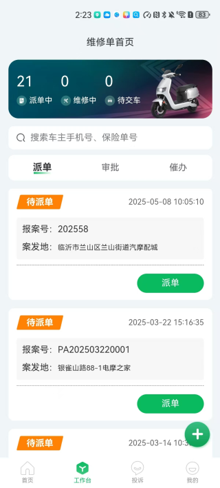 精彩截图-车邦人2026官方新版