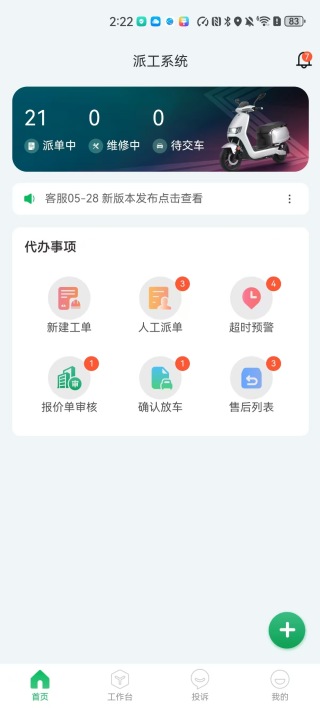 精彩截图-车邦人2026官方新版