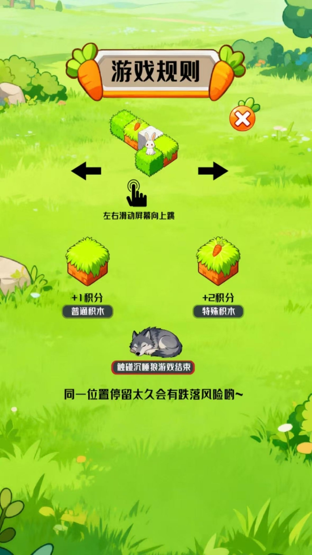 精彩截图-月下跳跳2026官方新版