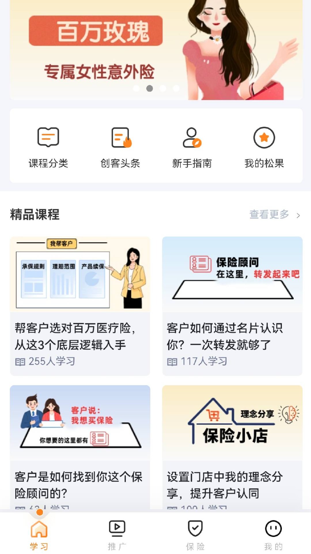 精彩截图-展业家创客2026官方新版