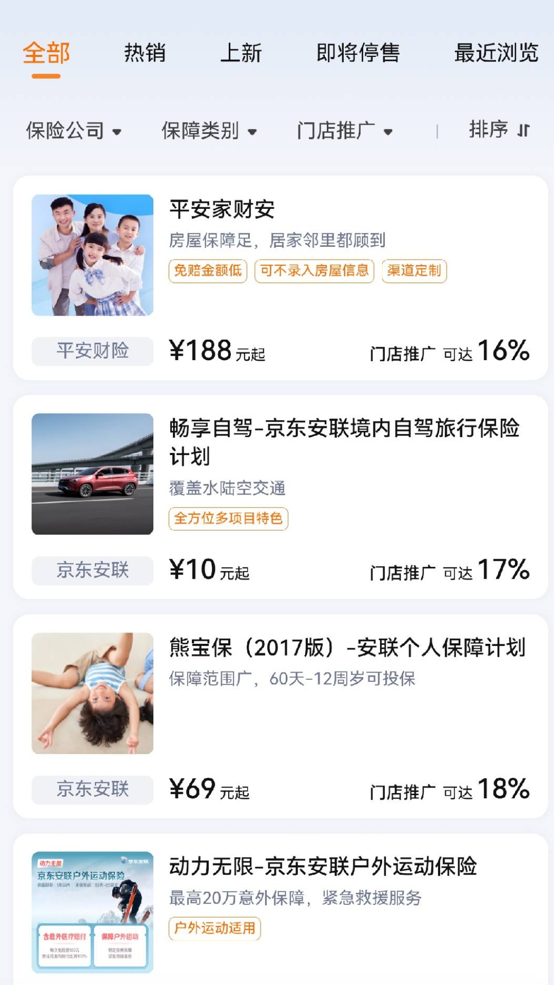 精彩截图-展业家创客2026官方新版