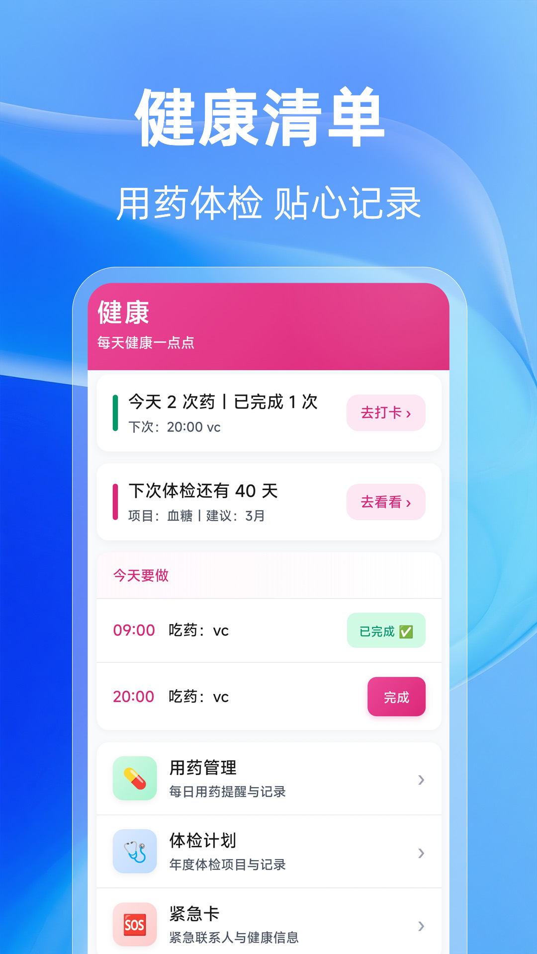 精彩截图-退休Time倒计时2026官方新版
