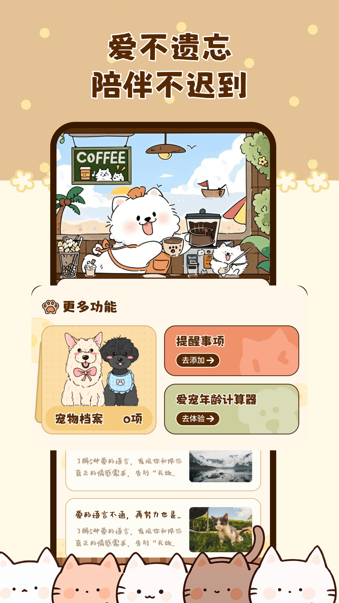 精彩截图-开心糖果猫2026官方新版