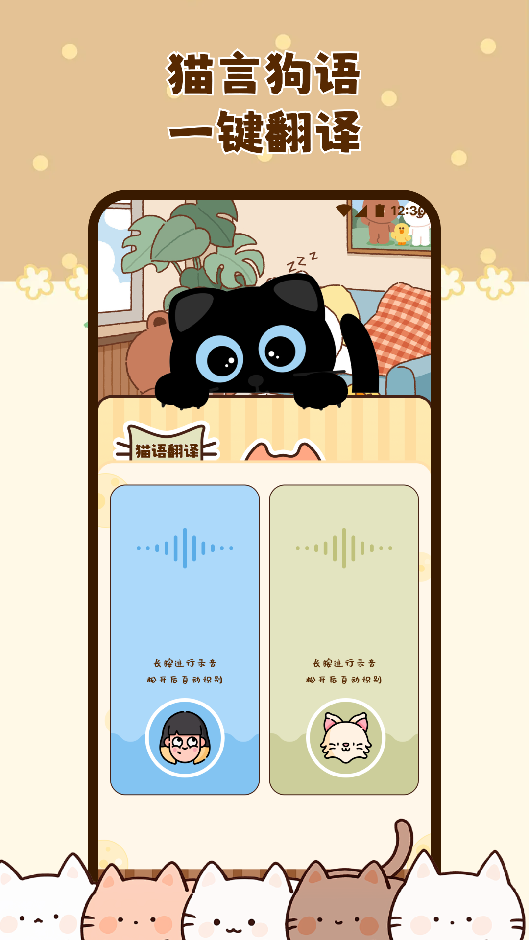 精彩截图-开心糖果猫2026官方新版