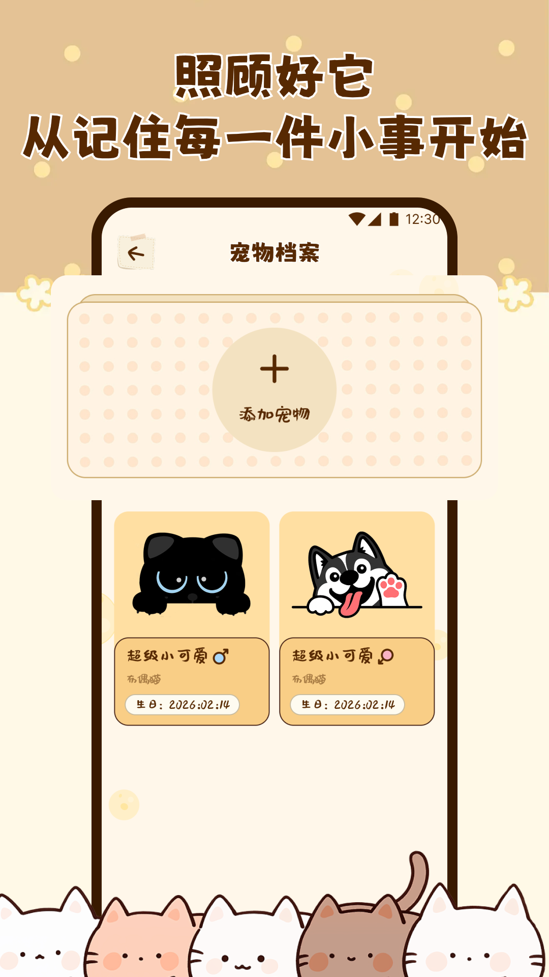 精彩截图-开心糖果猫2026官方新版