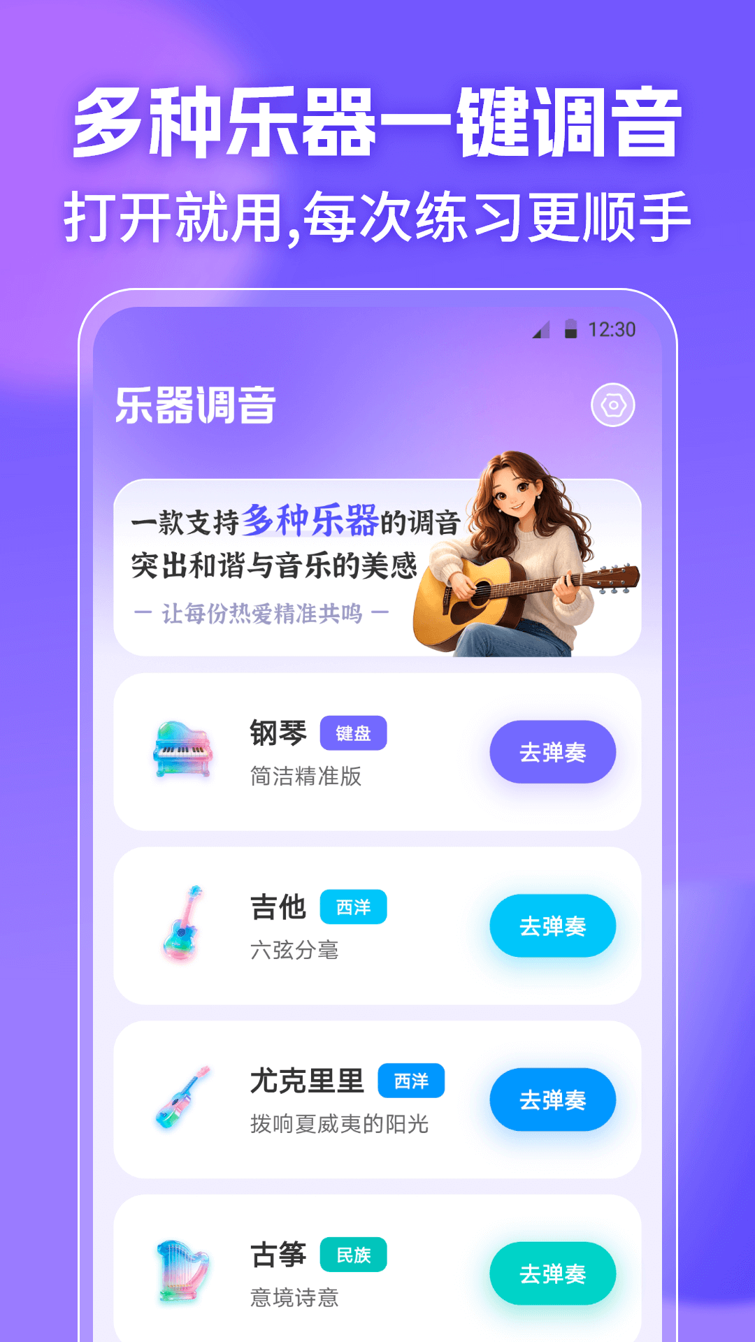 精彩截图-钢琴调音器Lab2026官方新版