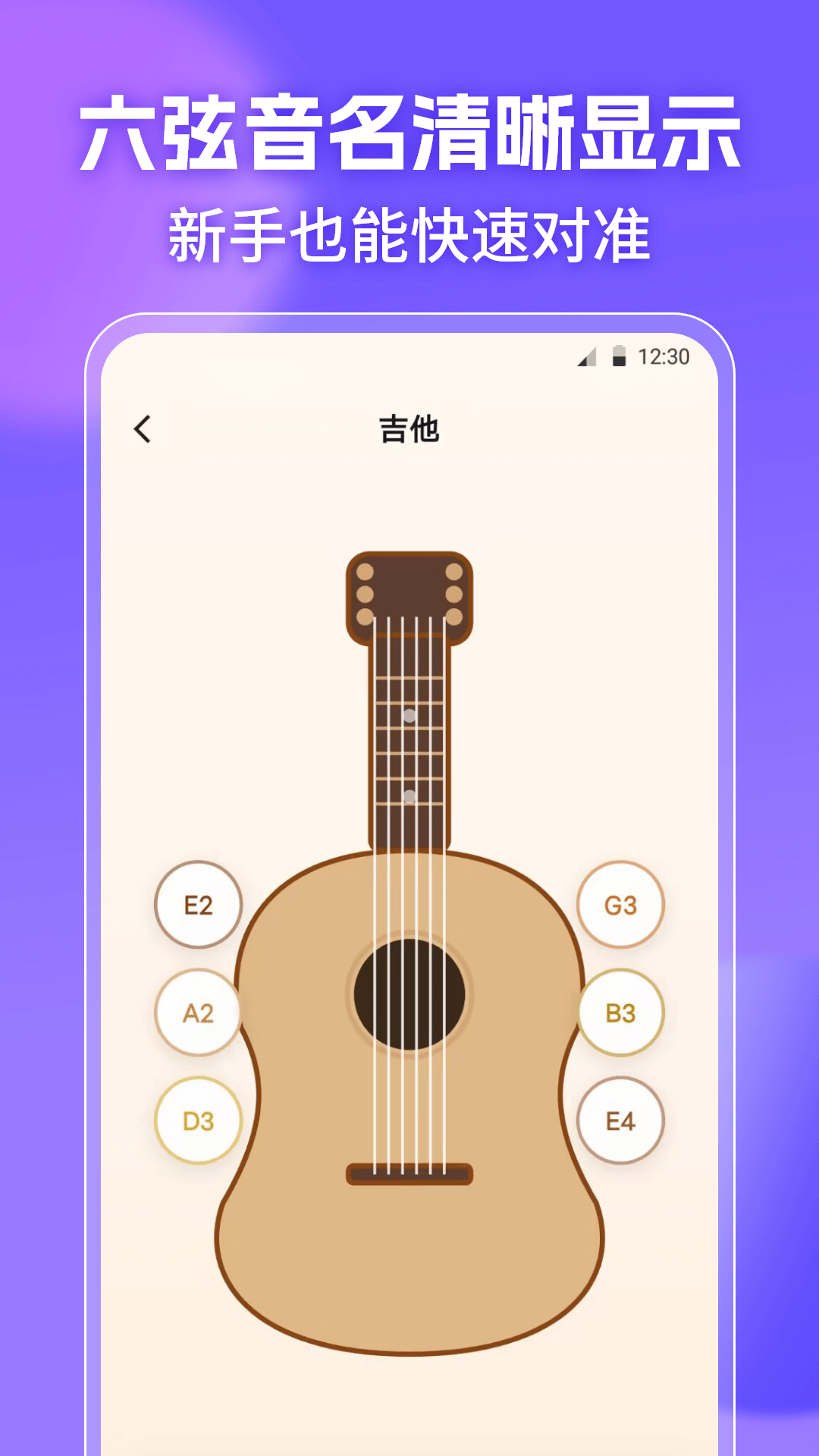 精彩截图-钢琴调音器Lab2026官方新版