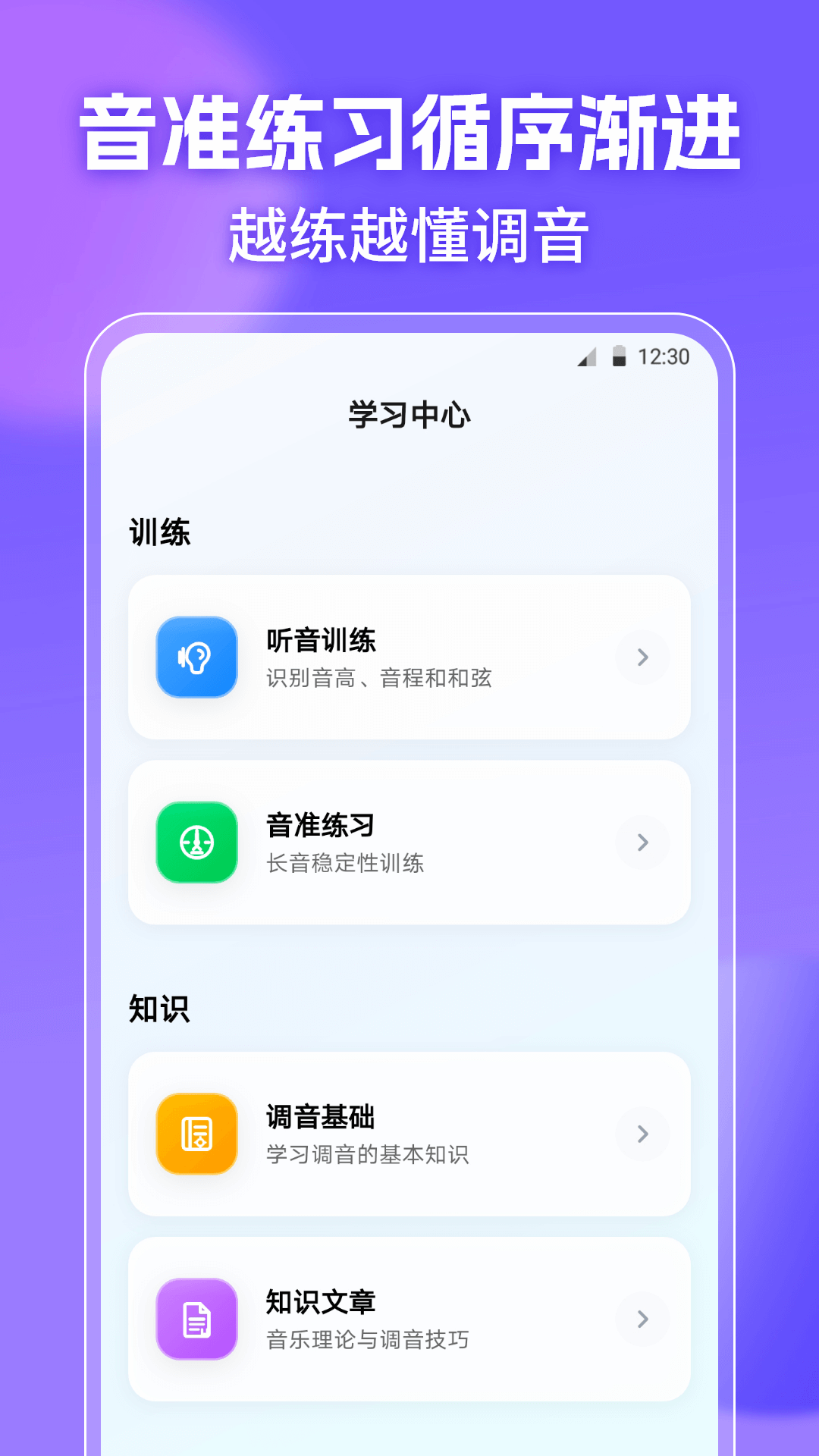 精彩截图-钢琴调音器Lab2026官方新版