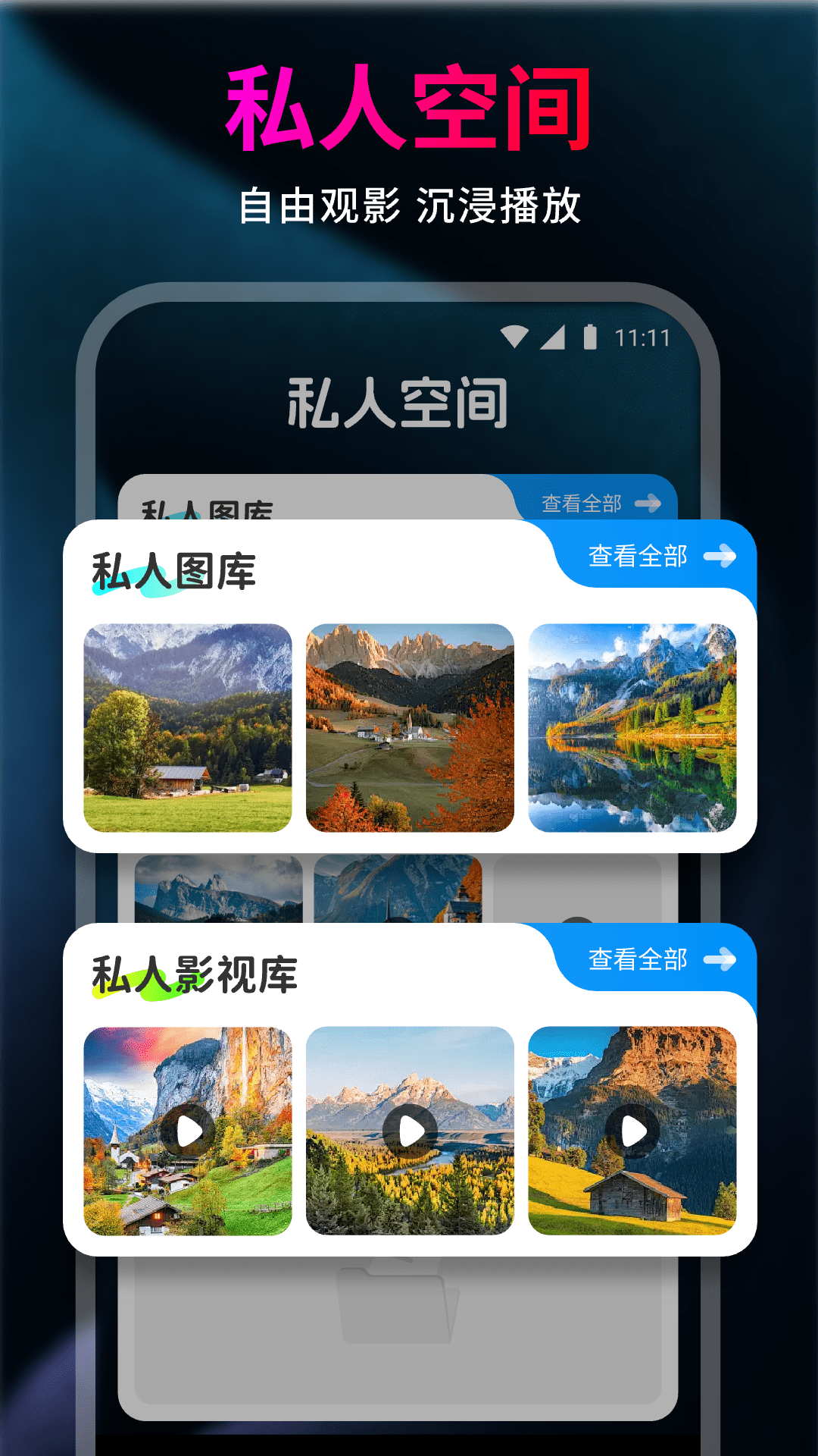 精彩截图-蜜U视频免费播放器2026官方新版