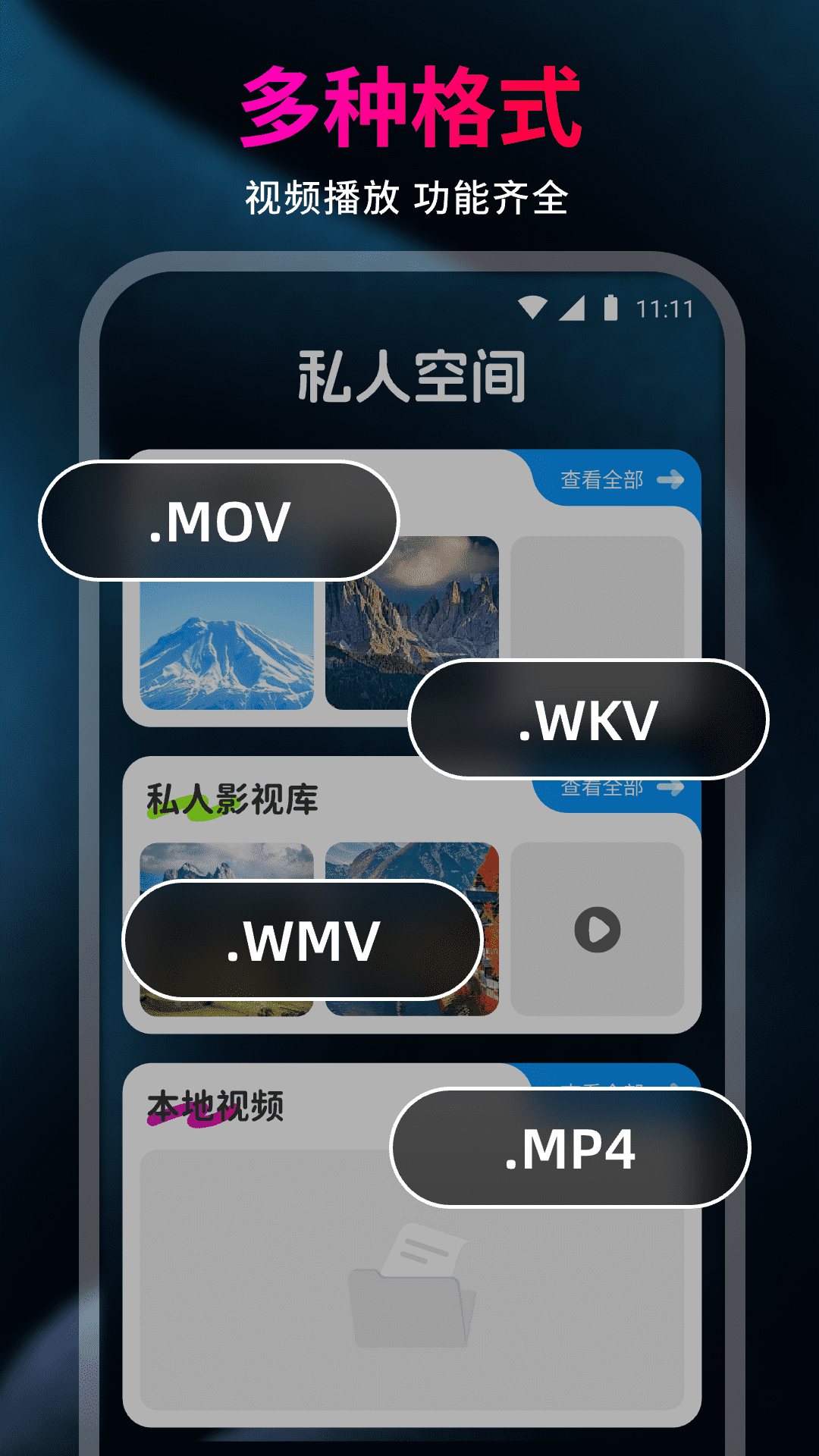 精彩截图-蜜U视频免费播放器2026官方新版