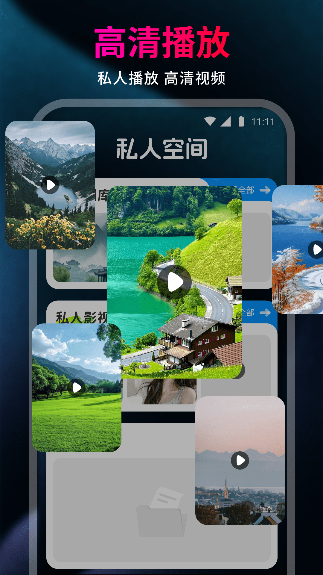 精彩截图-蜜U视频免费播放器2026官方新版