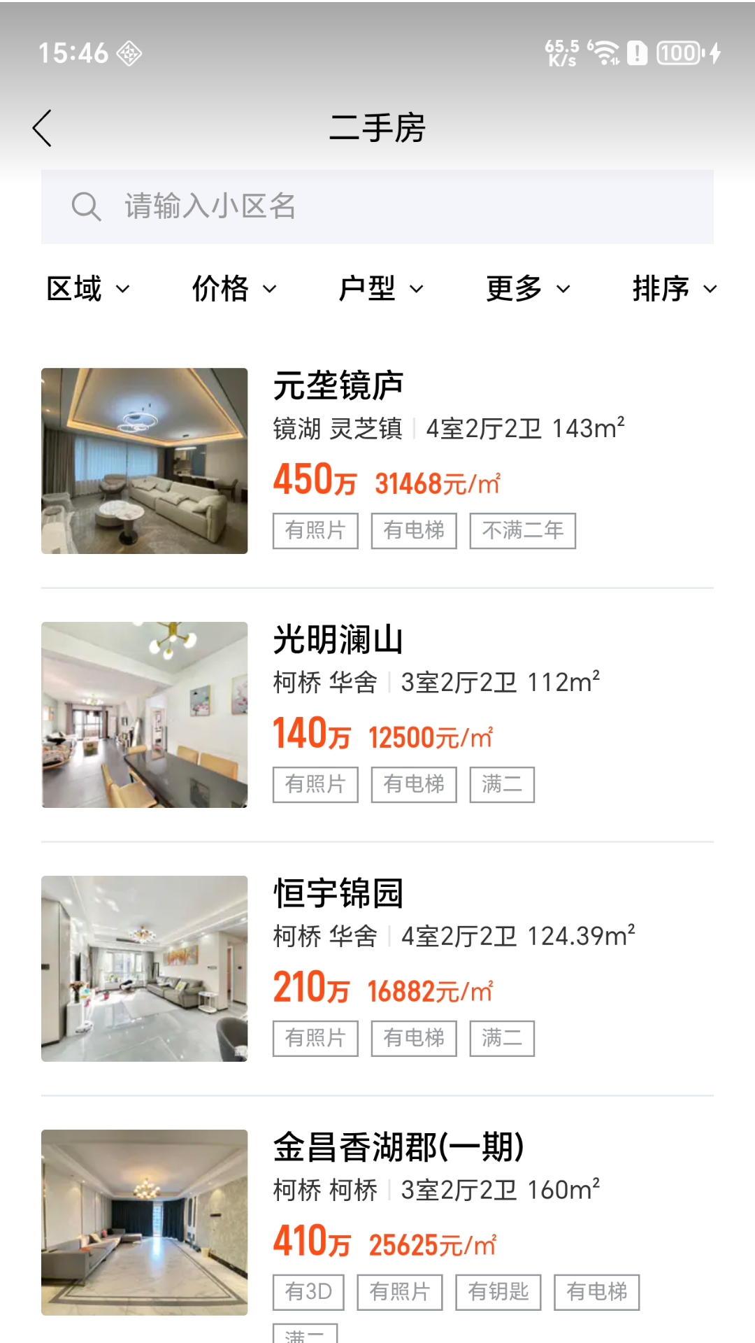 精彩截图-房小乐2026官方新版