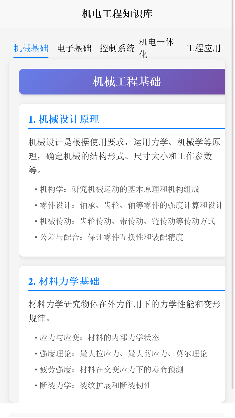 精彩截图-贝安安助手2026官方新版